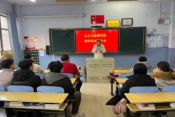 tyc8722太阳集团组织开展学期末辅导员述职大会