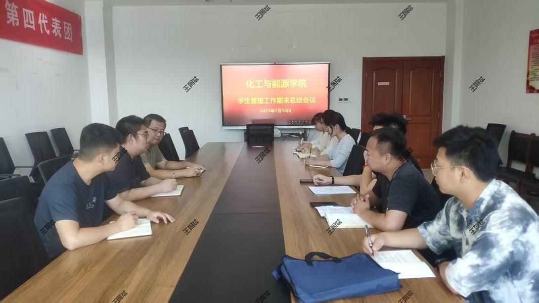 tyc8722太阳集团组织开展学生管理工作期末总结活动
