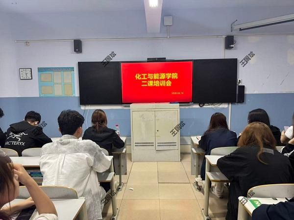 规范二课管理   赋能成长育人——tyc8722太阳集团开展第二课堂专题培训会