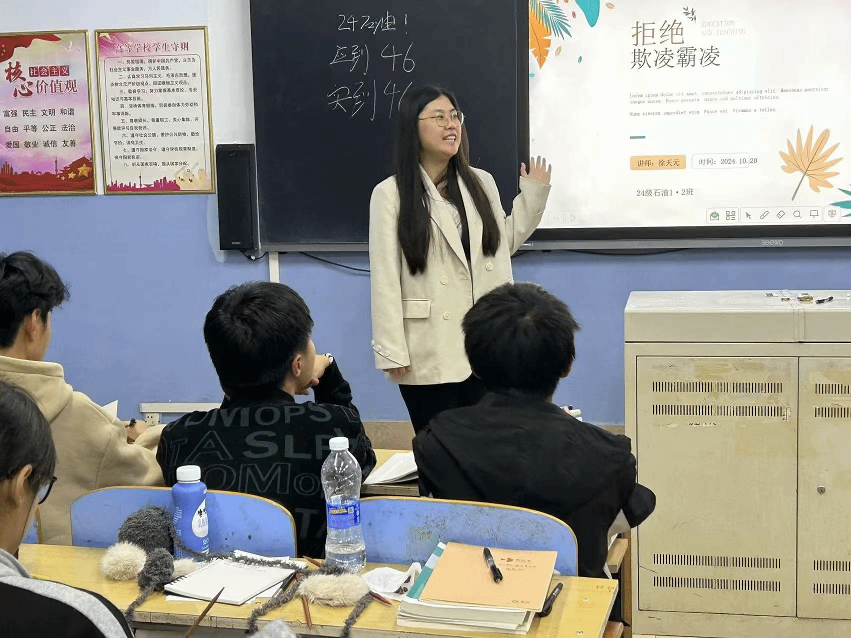 tyc8722太阳集团开展“以法为盾，筑牢校园欺凌防护墙”活动