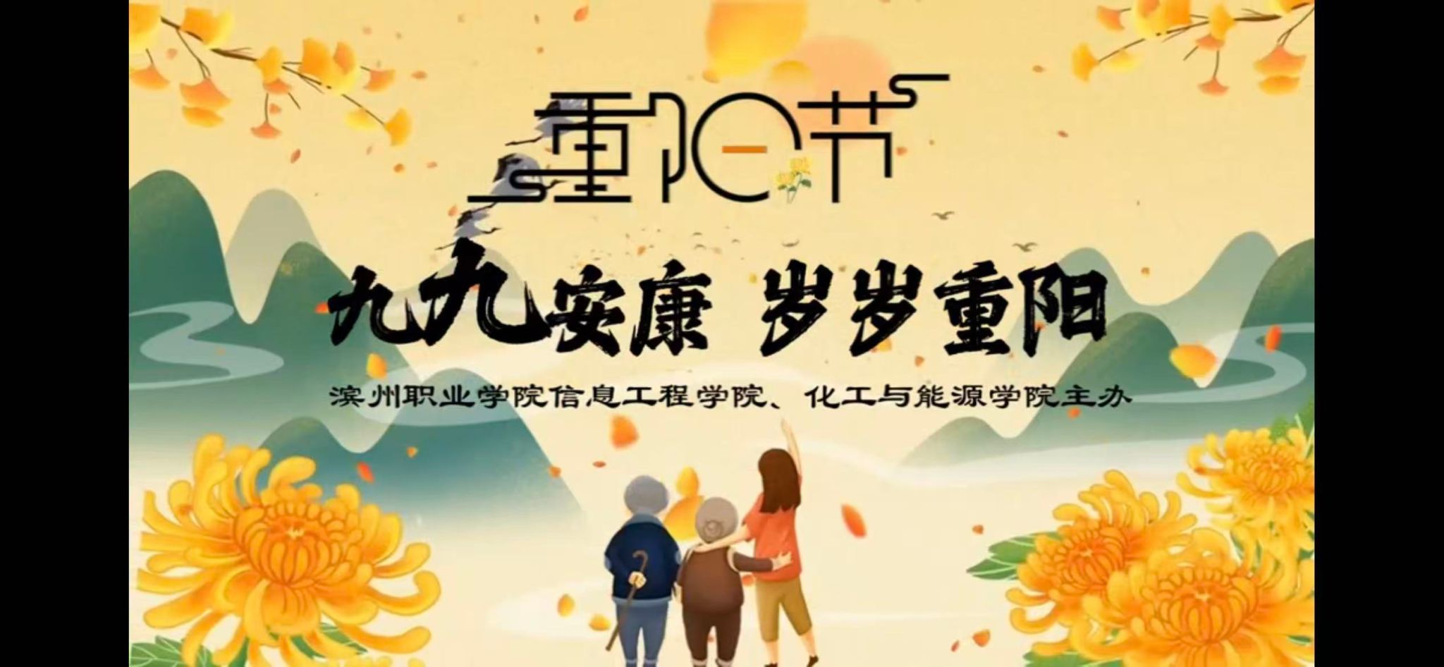 云端九九•青春暖夕阳——太阳成tyc8722cc学子开展线上敬老文艺演出