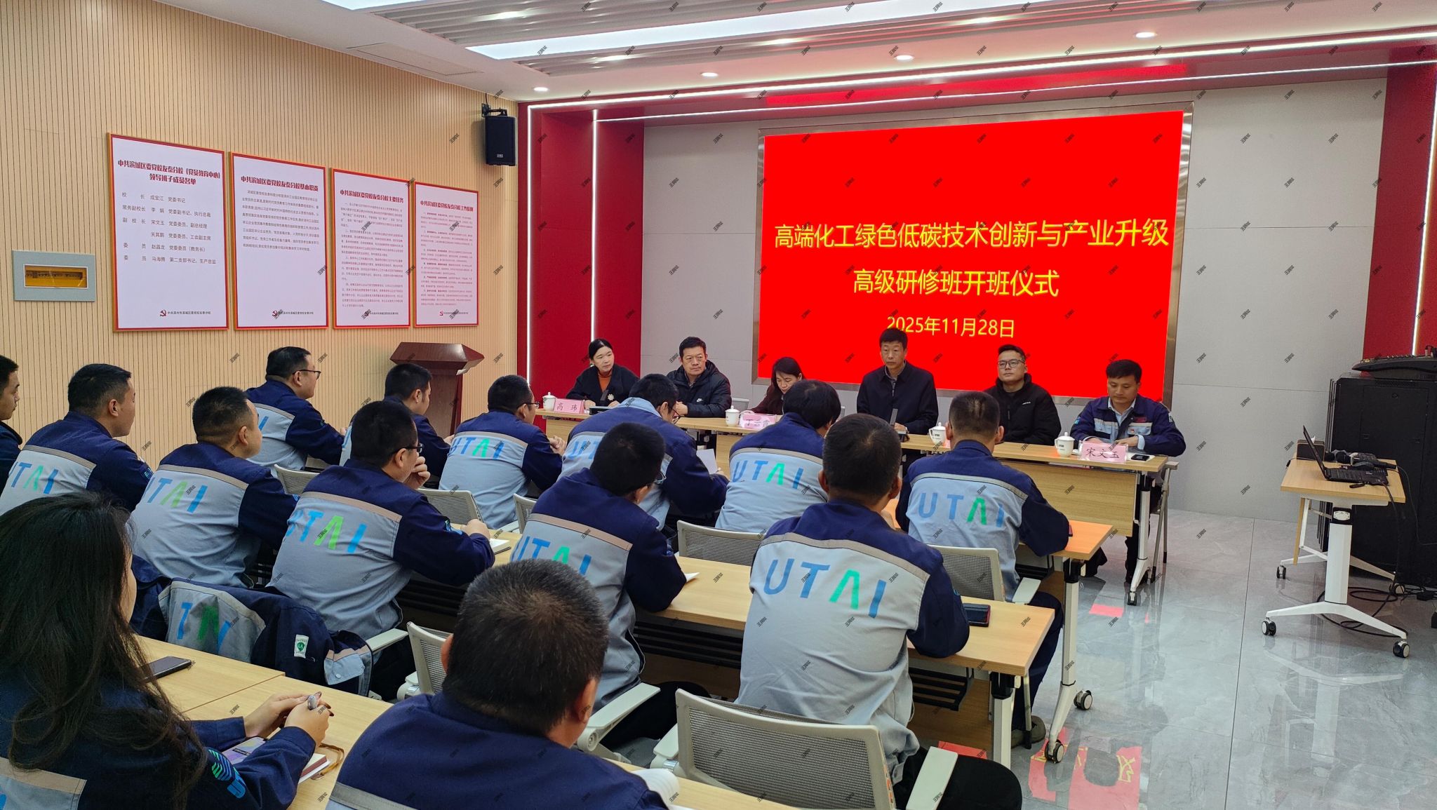 tyc8722太阳集团举办滨州市高端化工绿色低碳技术创新与产业升级高级研修班