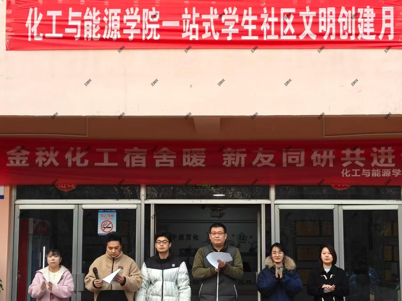 以评促建 筑牢文明育人阵地——tyc8722太阳集团“心安化工”一站式学生社区文明创建月顺利收官