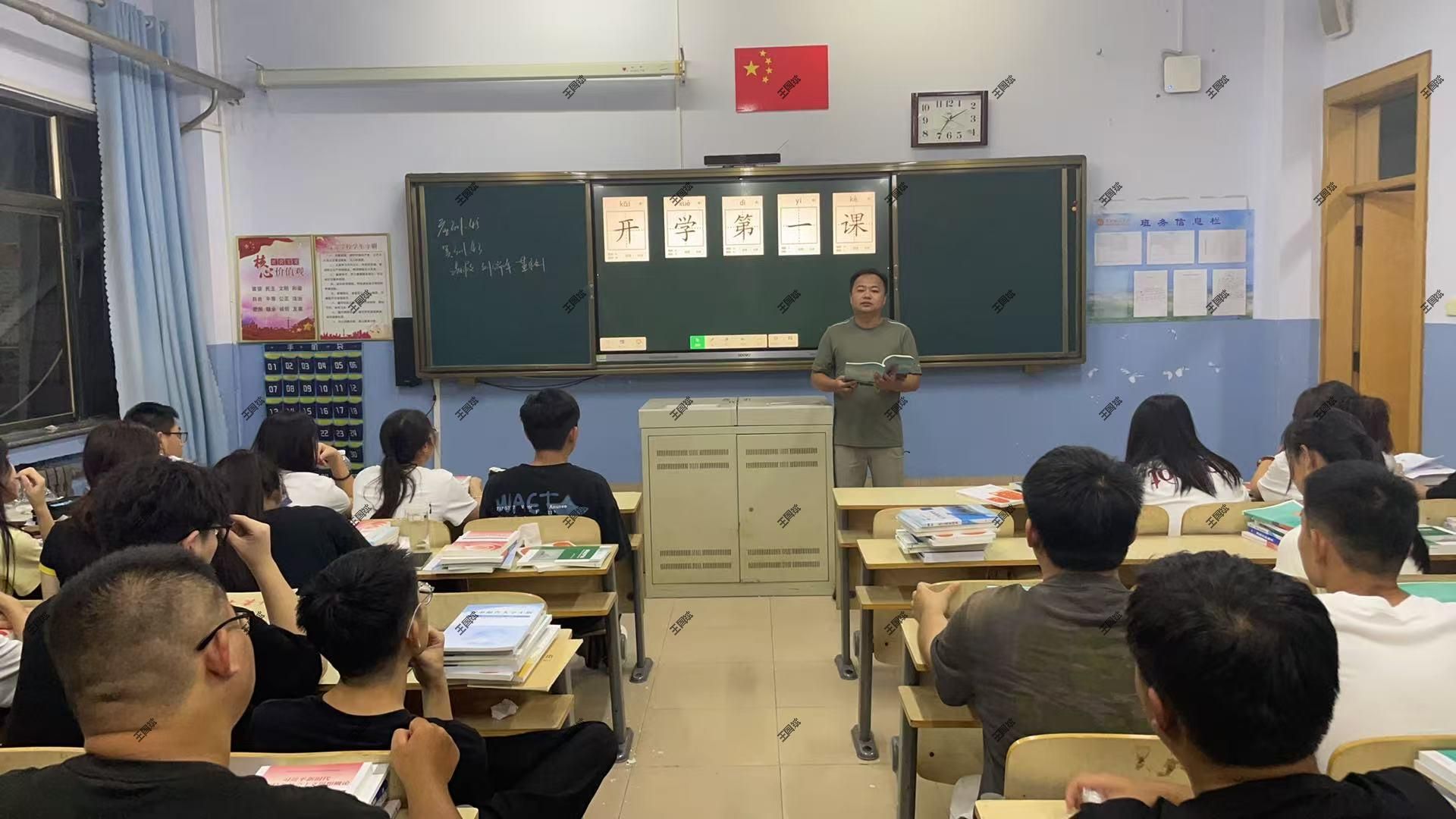 tyc8722太阳集团召开新学期开学第一课