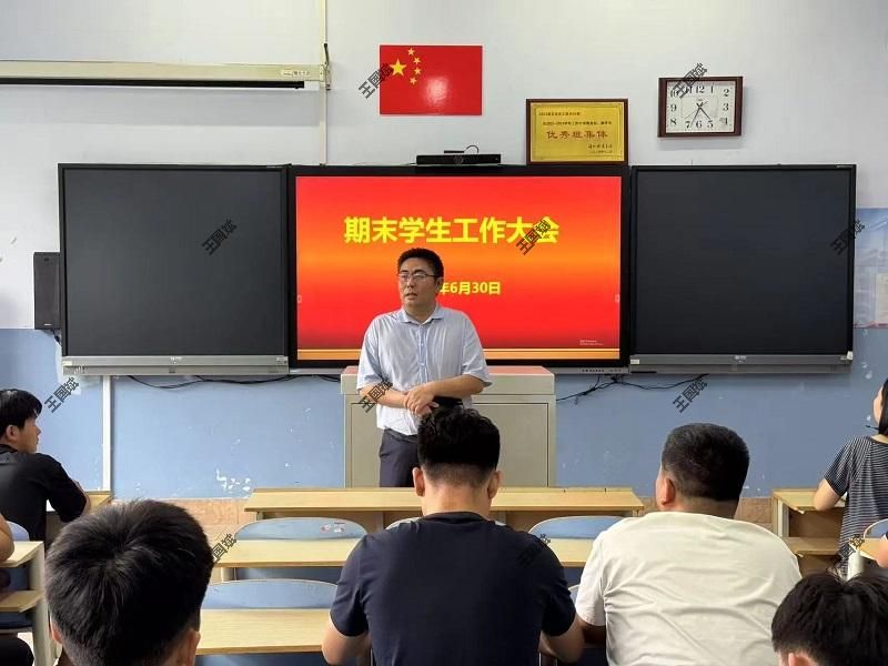 tyc8722太阳集团组织开展期末学生工作会议
