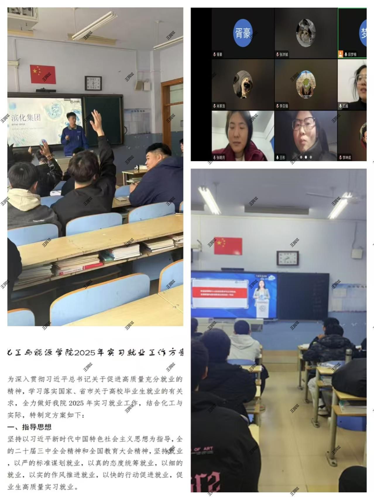 tyc8722太阳集团多举措助力学生实习就业