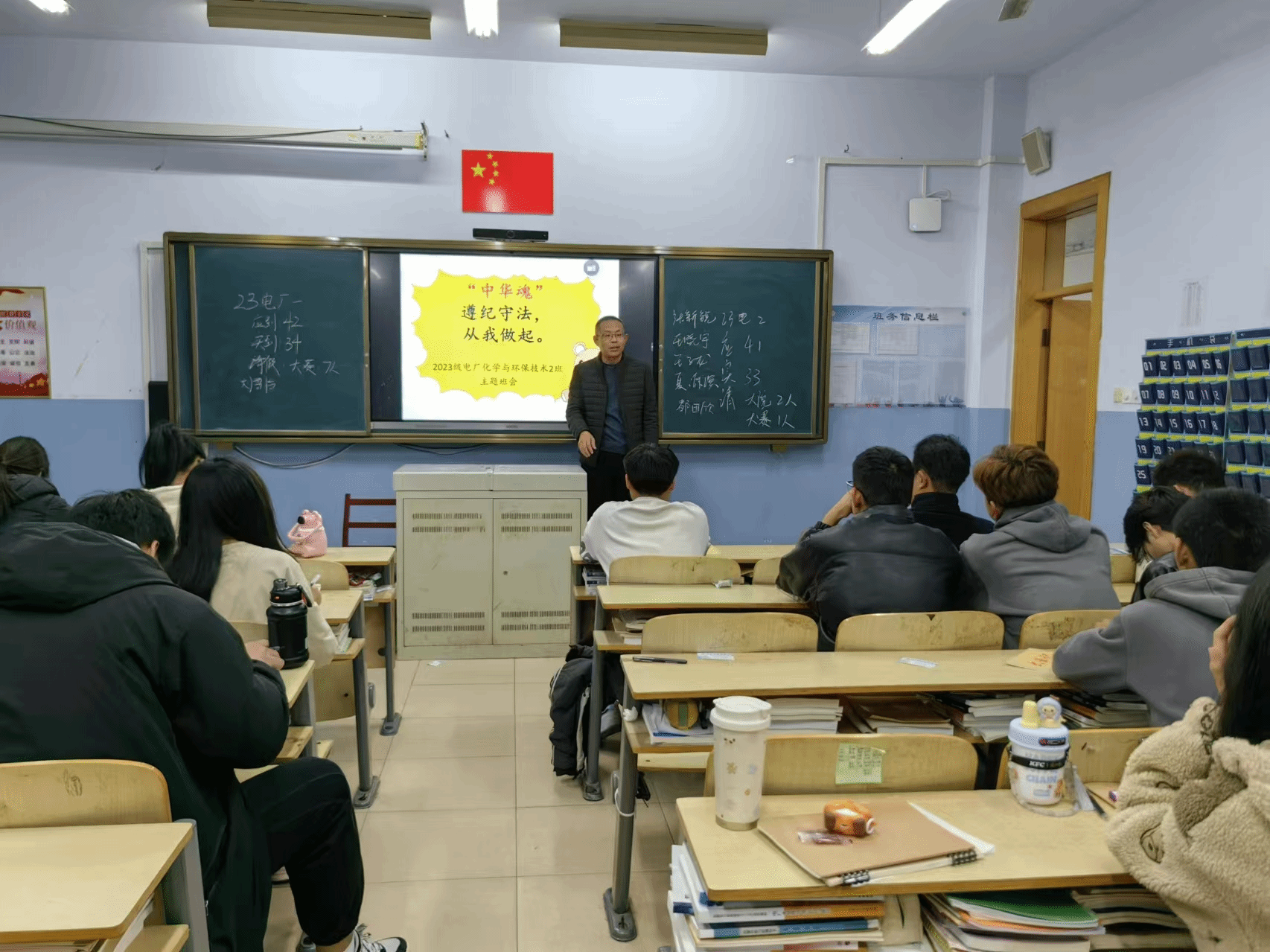 tyc8722太阳集团开展“遵纪守法，从我做起” 主题班会活动