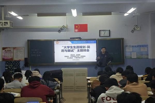 tyc8722太阳集团组织开展学生就业指导主题班会