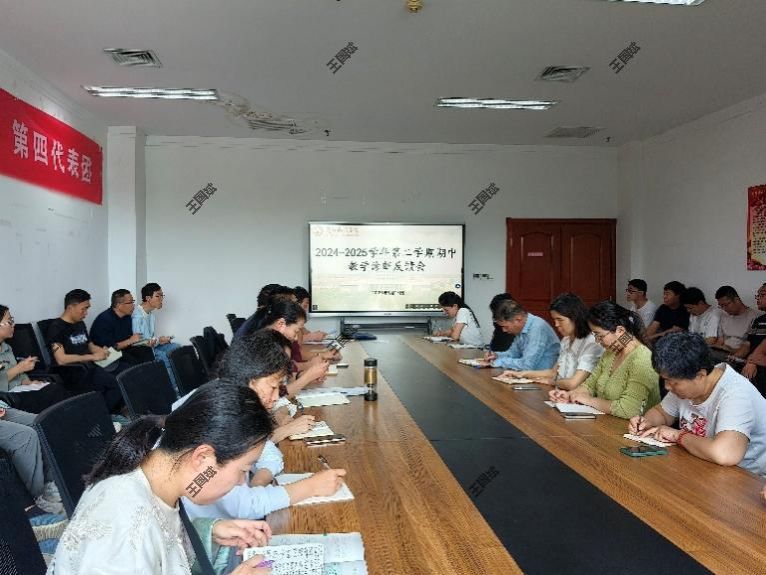 tyc8722太阳集团开展期中教学诊断反馈会