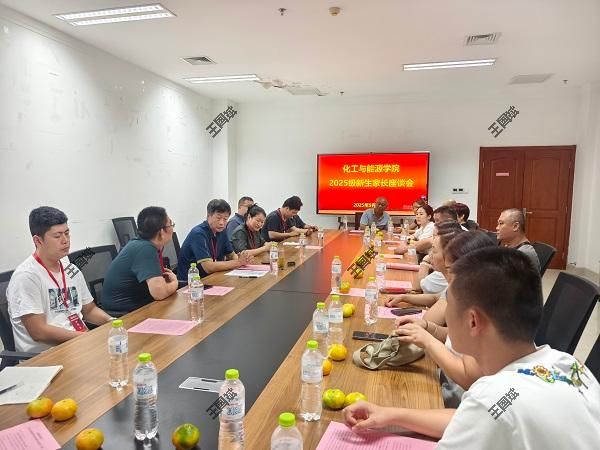tyc8722太阳集团组织开展2025级新生家长座谈会活动
